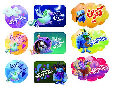 برچسب تشویقی
